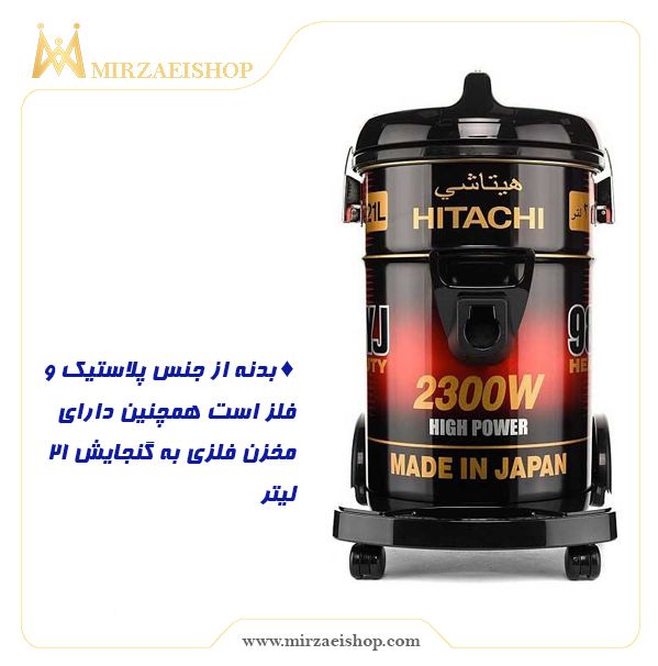 جاروبرقی سطلی هیتاچی - کد 18830