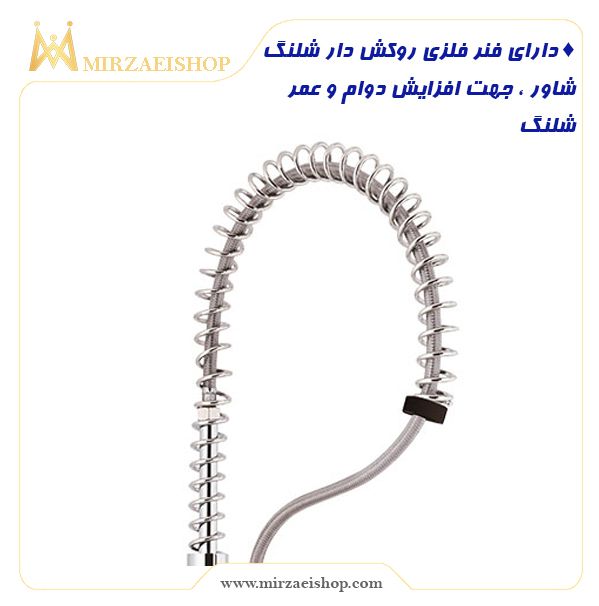  شیر شاور صنعتی رستورانی - کد 100249