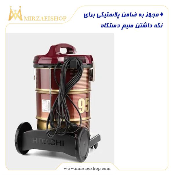  جاروبرقی هتلی هیتاشی