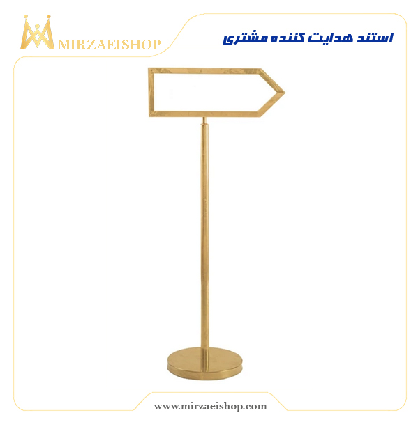 خرید و قیمت هدایت کننده مشتری از جنس استیل ضدزنگ  با گارانتی 2 ساله