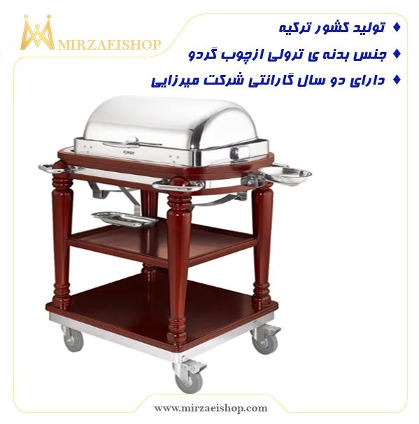  ترولی شف اندیش