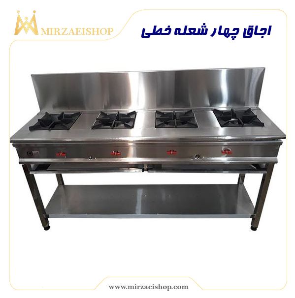 اجاق چهار شعله خطی | خرید انواع تجهیزات هتل با قیمت بسیار عالی و تضمین کیفیت