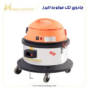 جاروی تک موتوره البرز - کد 18844-