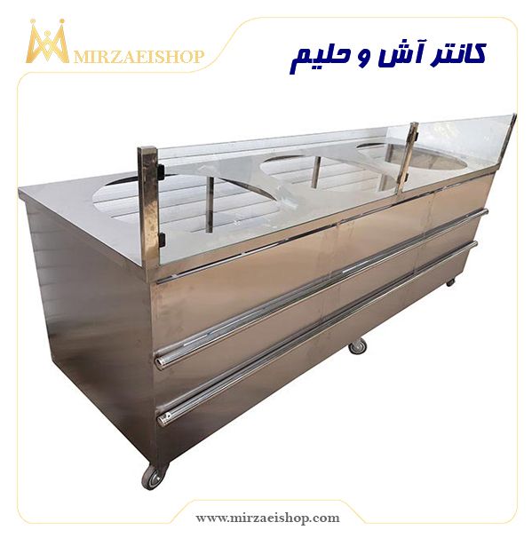 کانتر آش و حلیم | خرید انواع تجهیزات هتل با قیمت بسیار عالی و تضمین کیفیت