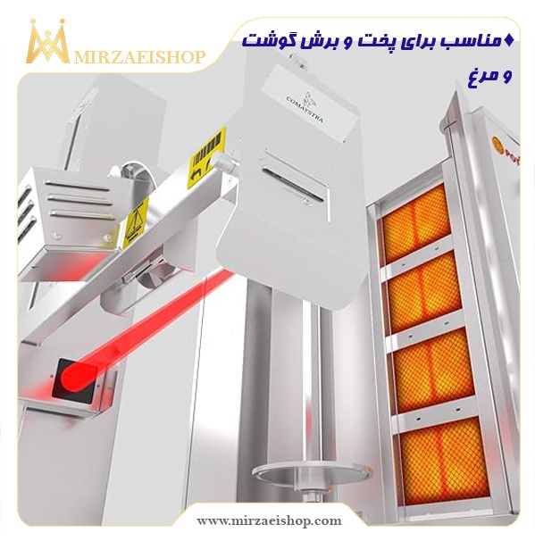  دستگاه کباب ترکی رباتیک - کد 1500253