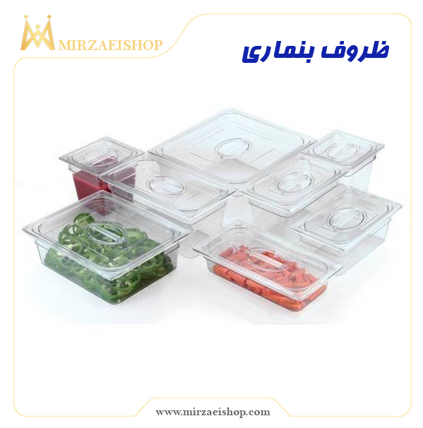 ظروف بنماری  | خرید و قیمت محصول با کیفیت درجه یک و عالی