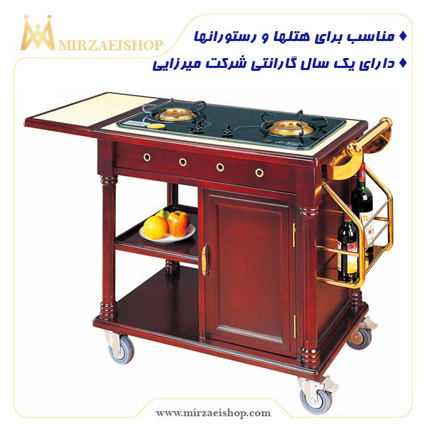  ترولی گازی سیار - کد 1500315