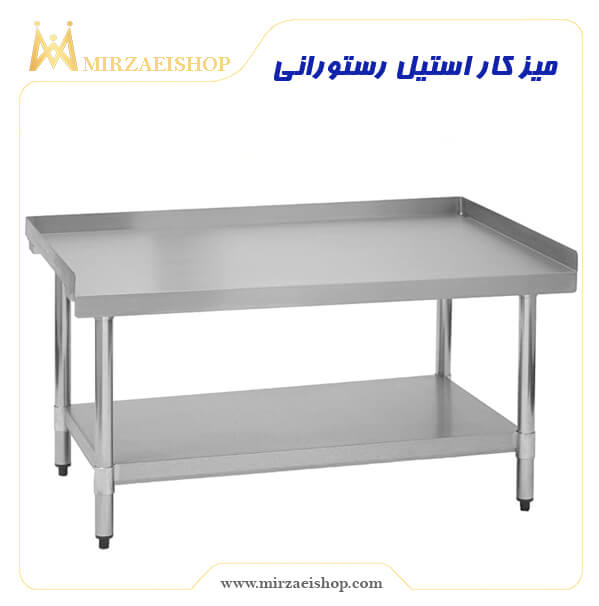 میز کار استیل رستورانی | خرید و قیمت محصول با کیفیت درجه یک