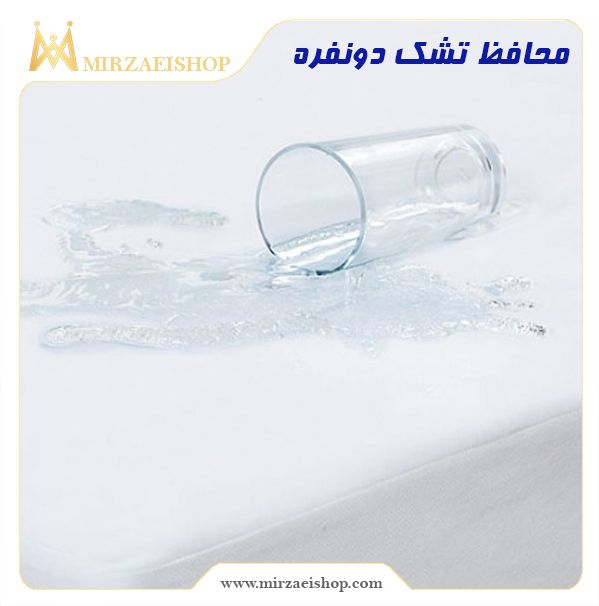 محافظ تشک دونفره | محصولی فوق العاده کاربردی همراه با گارانتی