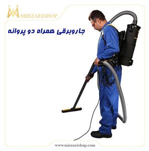 جاروبرقی همراه دو پروانه - کد 18840-