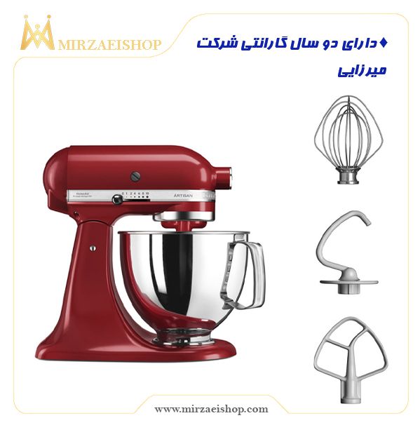  همزن آمریکایی کیچن اید - کد 1400458