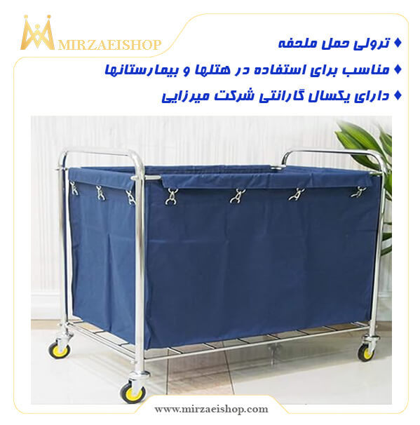  ترولی حمل ملحفه - کد 100234