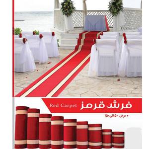 فرش قرمز تشریفاتی