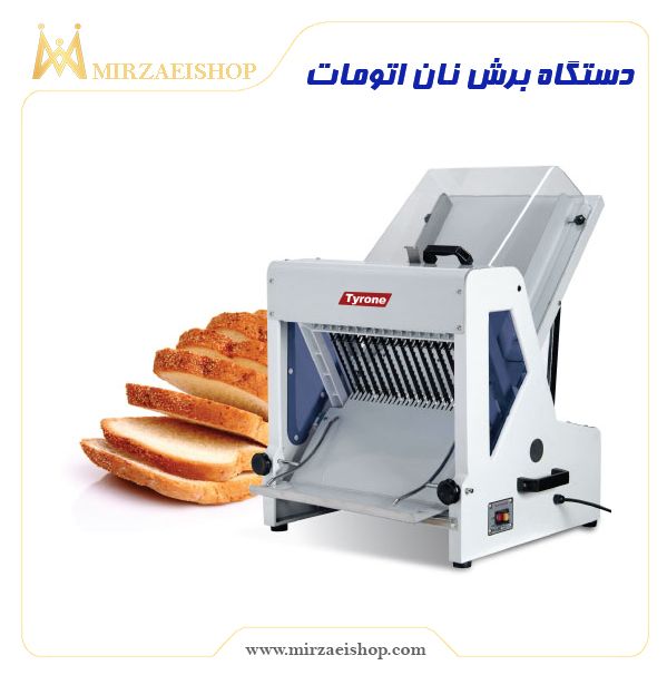 دستگاه برش نان اتومات  | خرید و قیمت محصول با کیفیت درجه یک