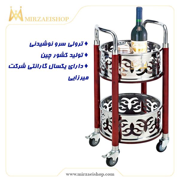  ترولی سرو نوشیدنی - کد 12115