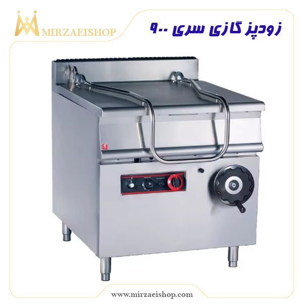 خرید و قیمت زودپز گازی سری 900   با بهترین کیفیت بازار از میرزایی شاپ