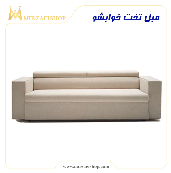 تولیدکننده مبل تخت خوابشو | درجه 1 و کاربردی با گارانتی معتبر