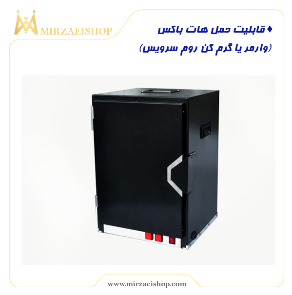  ترولی پذیرایی اتاق