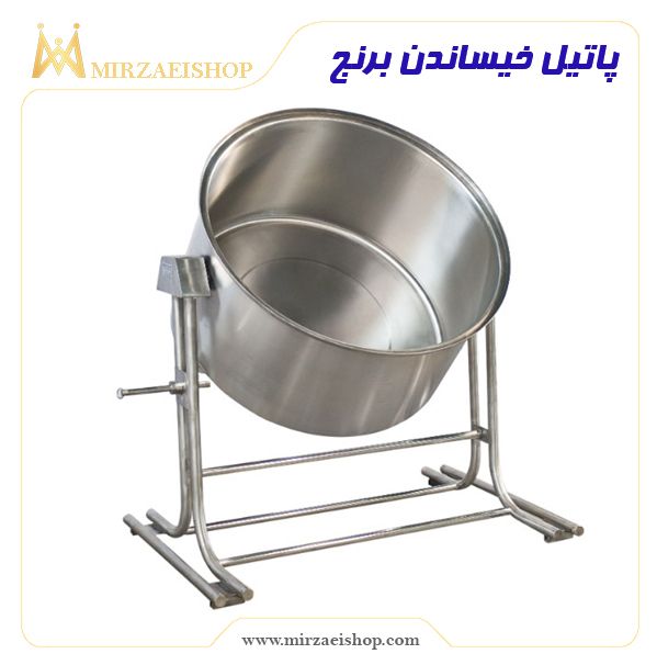 پاتیل خیساندن برنج | خرید بهترین تجهیزات هتل و رستوران ها