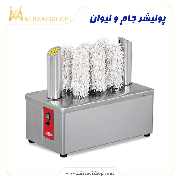 پولیشر جام لیوان  | خرید و قیمت محصول با کیفیت درجه یک