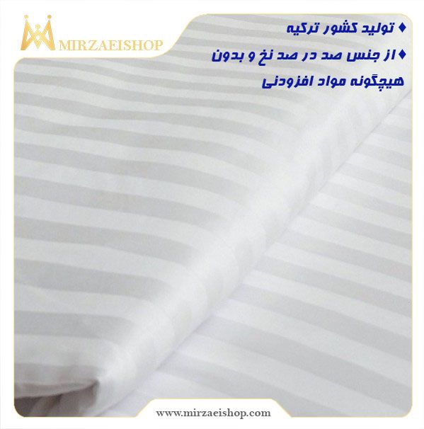  منسوجات هتلی راه راه - کد 1400058