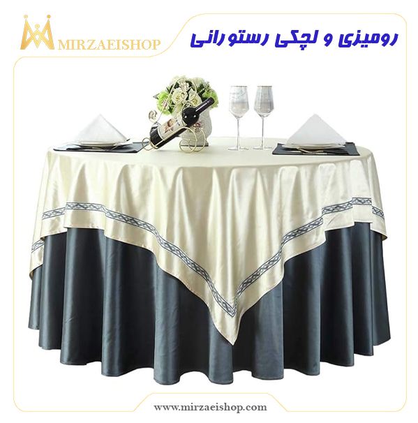 رومیزی و لچکی رستورانی | خرید و قیمت محصول با گارانتی ویژه