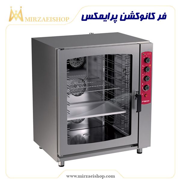 فر کانوکشن پرایمکس | خرید انواع تجهیزات هتل با قیمت بسیار عالی و تضمین کیفیت