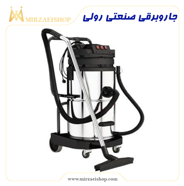 جاروبرقی صنعتی رولی  | خرید محصول با قیمت ویژه و کیفیت عالی