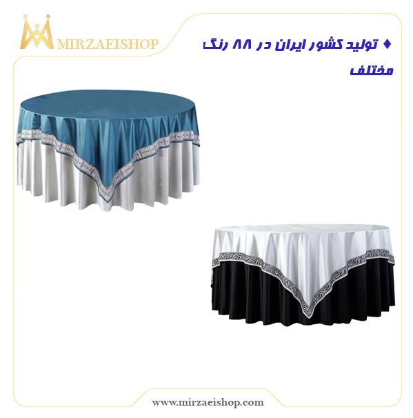  رومیزی و لچکی رستورانی - کد 150415
