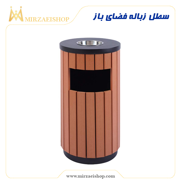 سطل زباله فضای باز | خرید تمامی تجهیزات رستوران و تالار  با بالاترین کیفیت