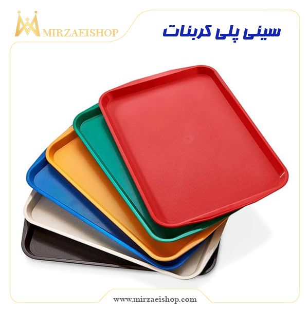 سینی پلی کربنات پذیرایی  | خرید و قیمت محصول با کیفیت درجه یک