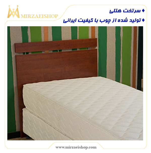 سرتخت هتلی | خرید و قیمت با کیفیت بی نظیر و گارانتی