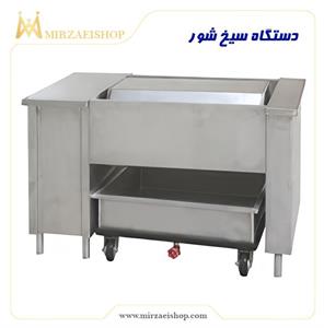 تولید-ساخت-سیخ-شوی-صنعتی-آشپزخانه-صنعتی-میرزایی-اصفهان-شیراز-مشهد