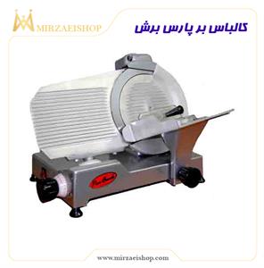 تولید-تجهیز-فروش-دستگاه-کالباس-بر-وارداتی-تحویل-فوری-مشهد-اصفهان-تبریز