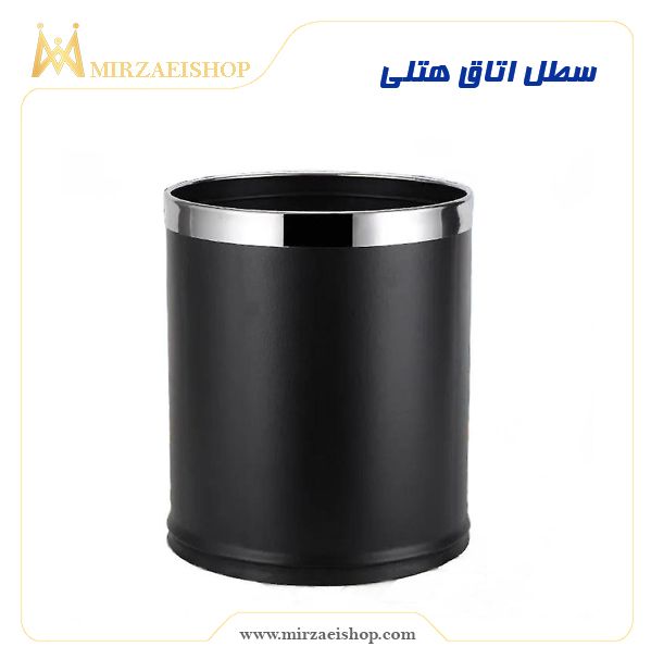 سطل زباله  اتاق هتل | خرید و قیمت محصول در میرزایی شاپ