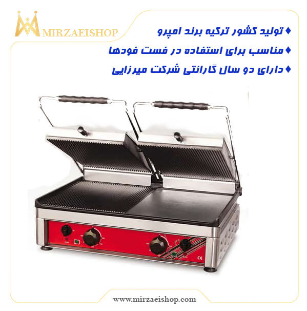  ساندویچ میکر دوخانه امپرو - کد 100220