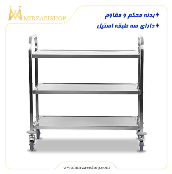  ترولی استیل پذیرایی سه طبقه - کد 100229