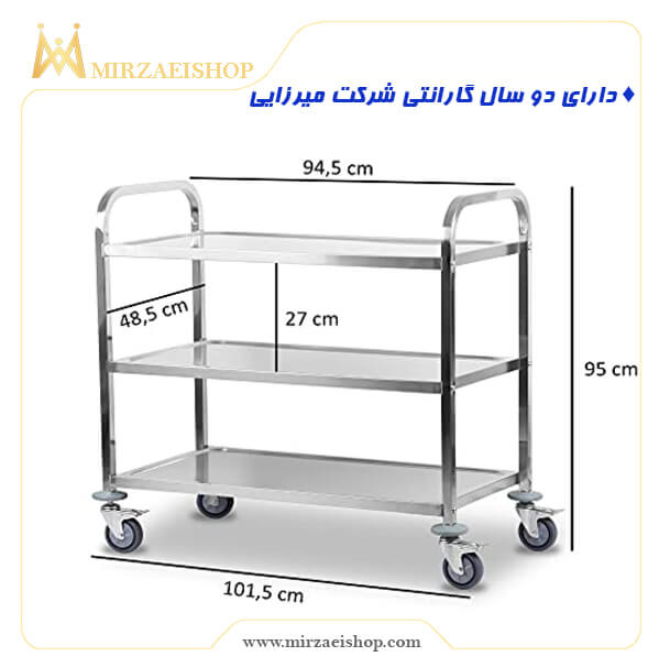  ترولی استیل پذیرایی سه طبقه - کد 100229