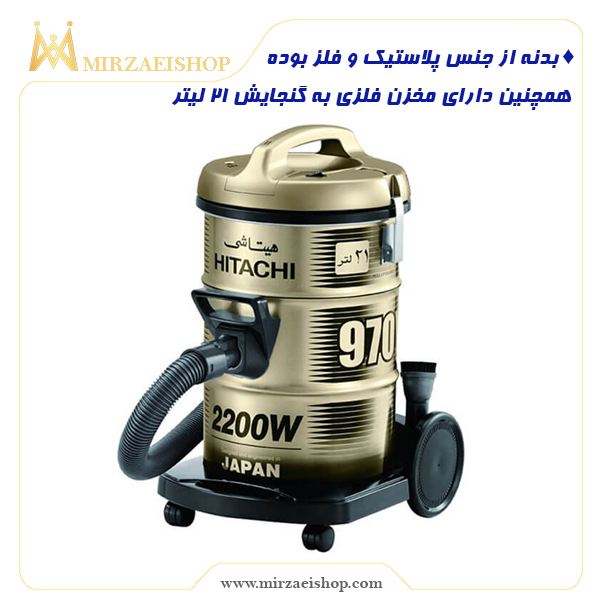  جاروبرقی صنعتی هیتاچی