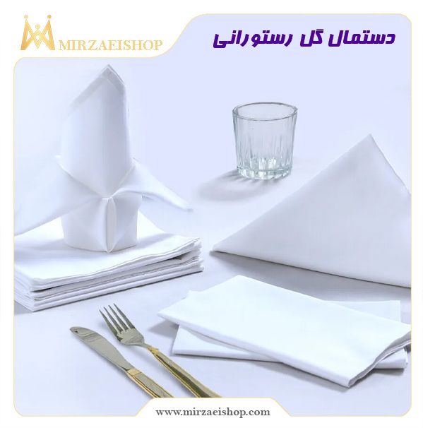 دستمال گل رستورانی  | خرید و قیمت محصول با کیفیت درجه یک و تنوع بالا