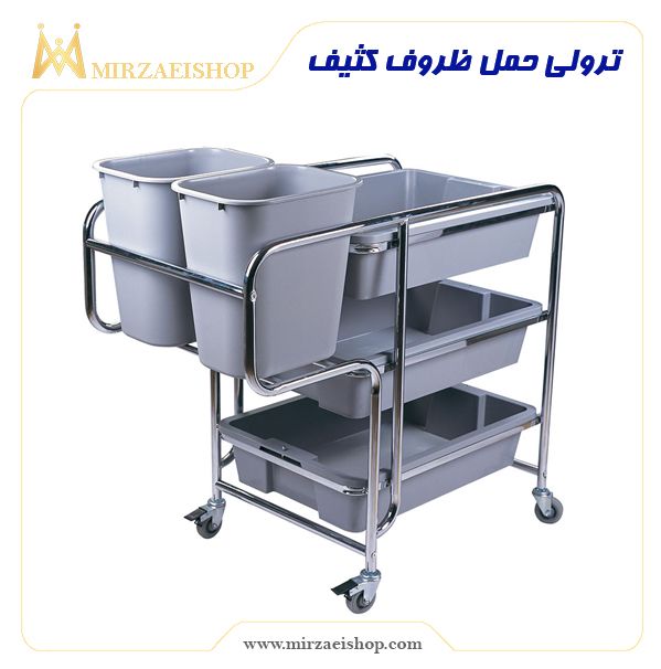 ترولی حمل ظروف کثیف | قیمت و خرید با تخفیف ویژه همراه با گارانتی