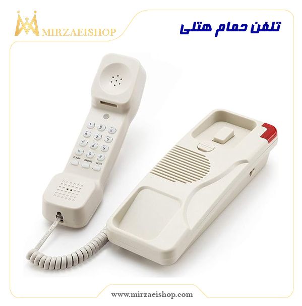 تلفن حمام هتلی  | خرید و قیمت با کیفیت بی نظیر و گارانتی