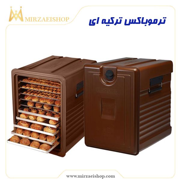 ترموباکس ترکیه ای |  | خرید و قیمت محصول با کیفیت درجه یک