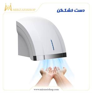 خرید-قیمت-دست-خشک‌کن-وارداتی
