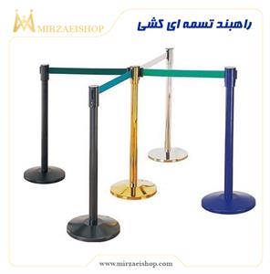 استند-راهبند-هتلدلری-هتل-وارداتی-تحویل-فوری