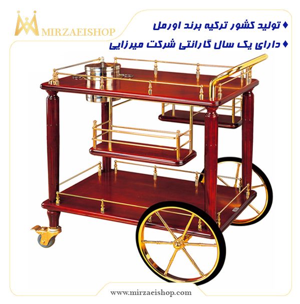  ترولی طلایی پذیرایی - کد 150345