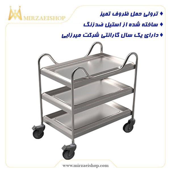  ترولی ظروف تمیز - کد 12107