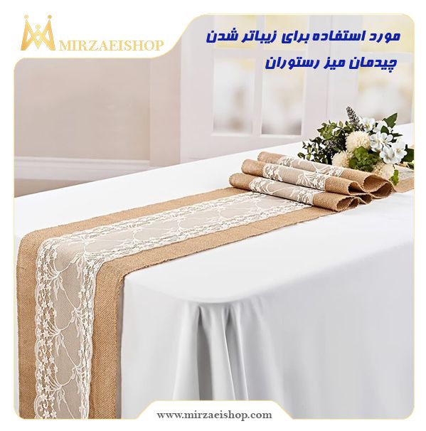  تولید رانر رستورانی - کد 1500188