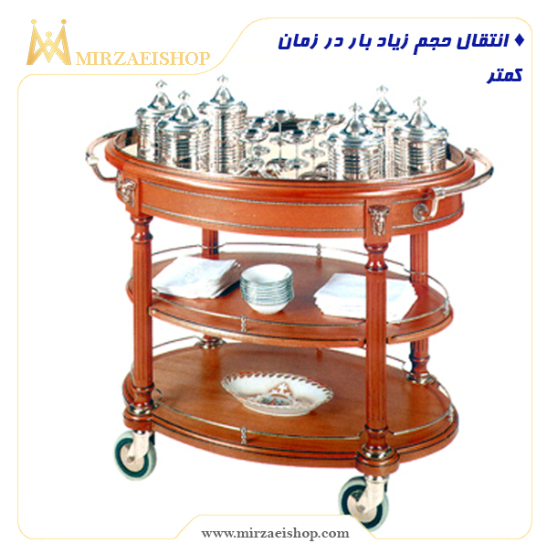  ترولی پذیرایی ترکیه ای - کد 12122