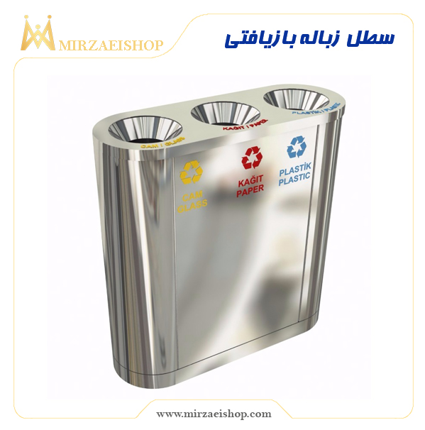 سطل زباله بازیافتی  | خرید و قیمت همراه با کیفیت عالی
